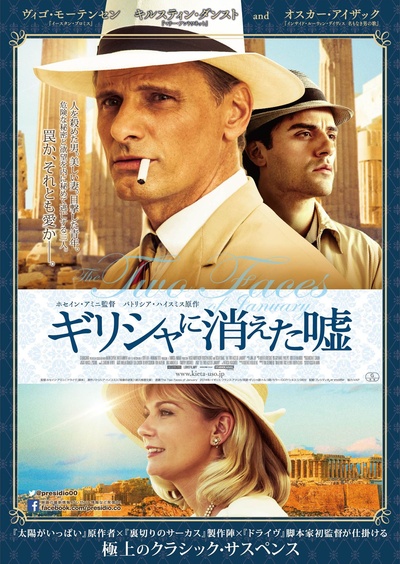 亡命地中海的海报-正式海报 日本