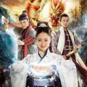 龙女降妖记