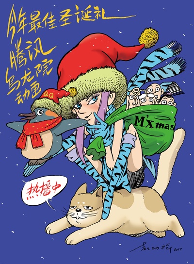 乌龙院之活宝传奇的海报-其他海报 中国大陆
