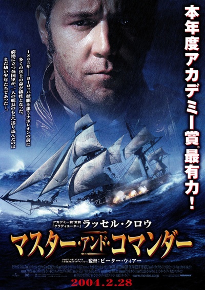 怒海争锋的海报-正式海报 日本