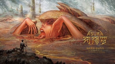 阿修罗的海报-预告海报 中国大陆