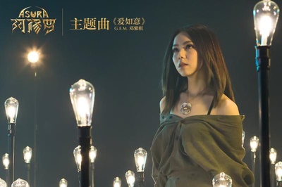 阿修罗的海报-其他海报 中国大陆