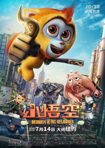 小悟空的海报-正式海报 中国大陆