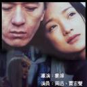 苏州河