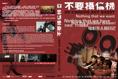不要摄像机的海报-其他海报 DVD封套