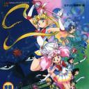 美少女战士SS剧场版：九大水手战士集合！梦想黑洞的奇迹