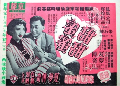 甜甜蜜蜜的海报-其他海报 香港