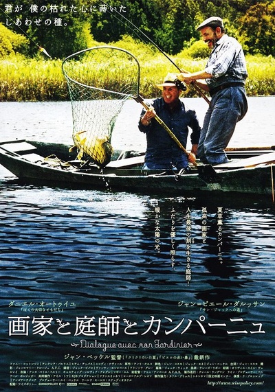 与我的园丁对话的海报-正式海报 日本