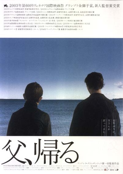 回归的海报-正式海报 日本