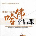 积极心理学
