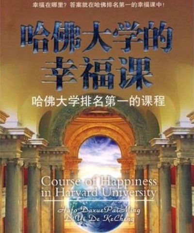 积极心理学的海报-正式海报