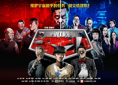 假如我有超能力的海报-正式海报 中国大陆