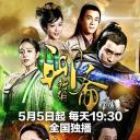 聊斋新编