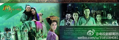 聊斋新编的海报-其他海报 中国大陆