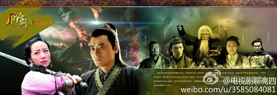聊斋新编的海报-预告海报 中国大陆