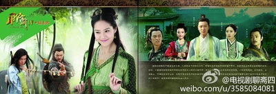 聊斋新编的海报-预告海报 中国大陆