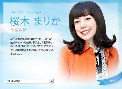 一起幸福吧的海报-角色海报 日本