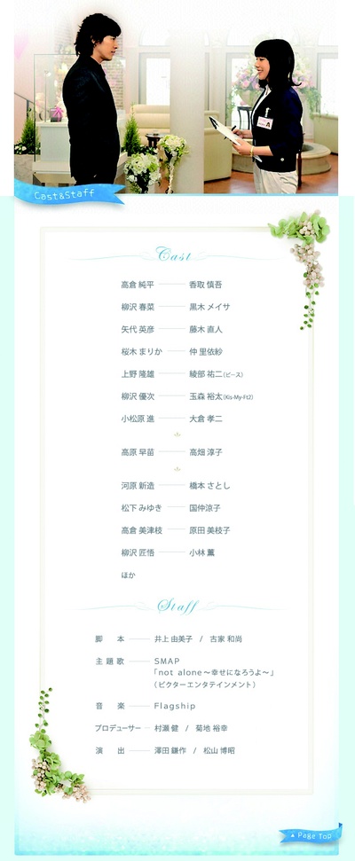 一起幸福吧的海报-角色海报