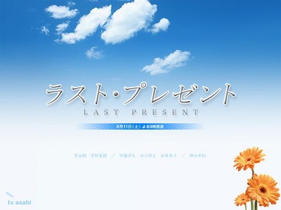 最后的礼物的海报-其他海报