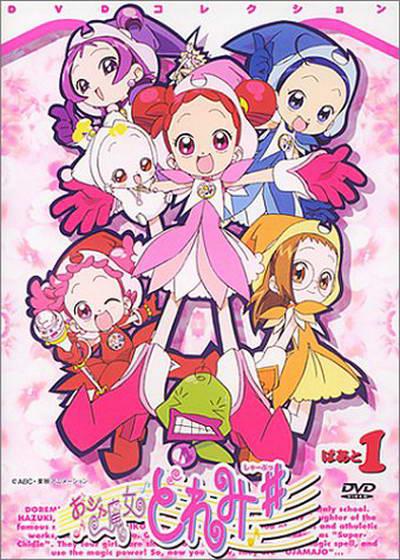 小魔女DoReMi ♯的海报-正式海报