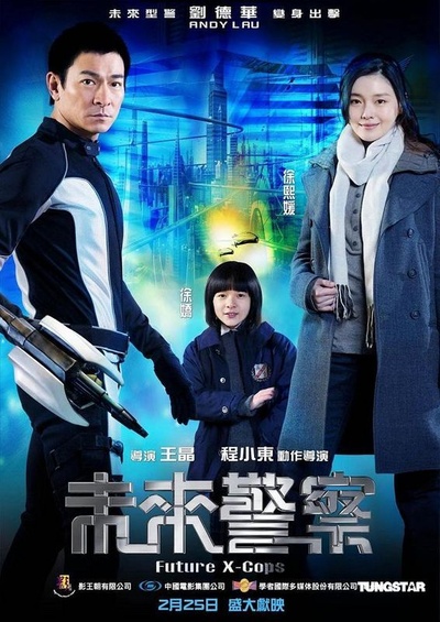 未来警察的海报-其他海报