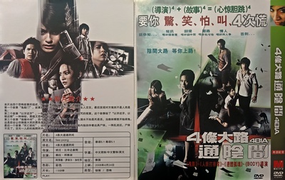 死神的十字路口的海报-其他海报 香港
