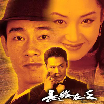 长缨在手的海报-其他海报 中国大陆