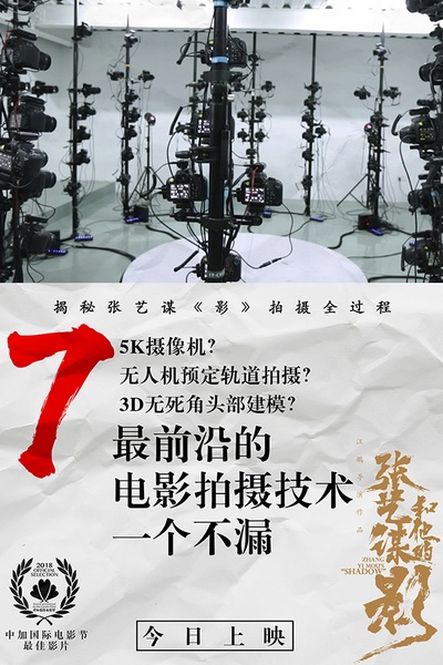 我在中国拍电影的海报-其他海报 中国大陆