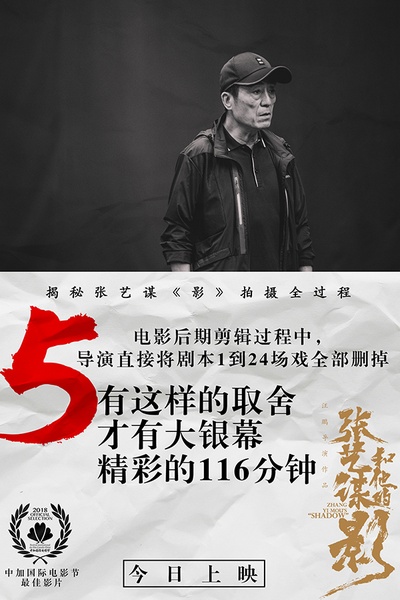 我在中国拍电影的海报-其他海报 中国大陆