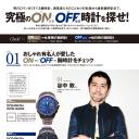 谷中敦