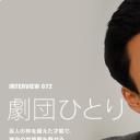 剧团一人