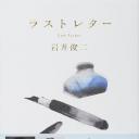 岩井俊二監督最新作・タイトル未定