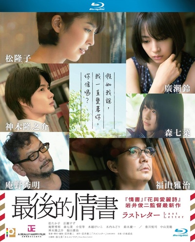 岩井俊二監督最新作・タイトル未定的海报-其他海报 中国香港