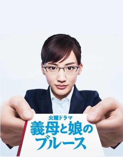 继母与女儿的蓝调的海报-正式海报