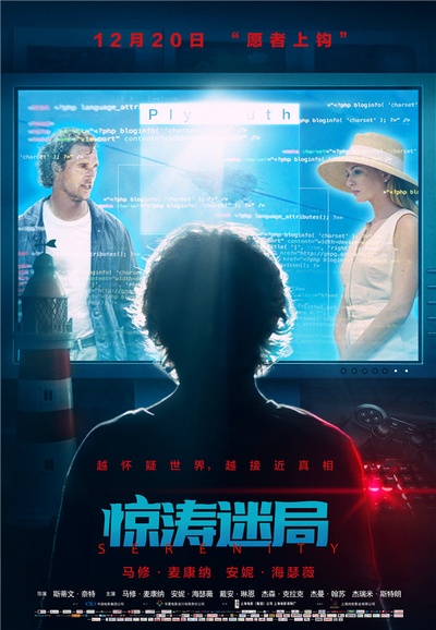 宁静的海报-预告海报 中国大陆
