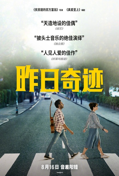 未定名丹尼·博伊尔/理查德·柯蒂斯音乐喜剧的海报-正式海报 中国大陆