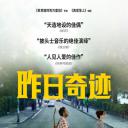 未定名丹尼·博伊尔/理查德·柯蒂斯音乐喜剧