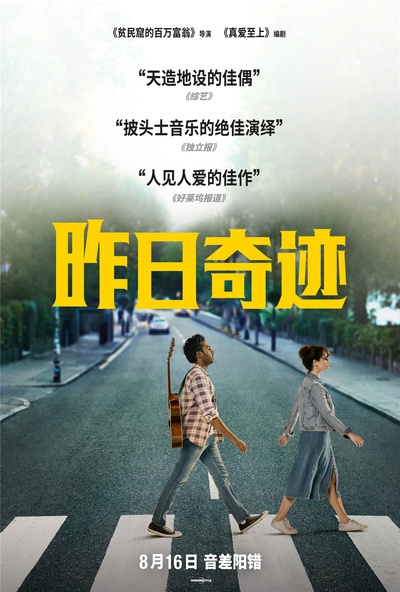 未定名丹尼·博伊尔/理查德·柯蒂斯音乐喜剧的海报-预告海报 中国大陆