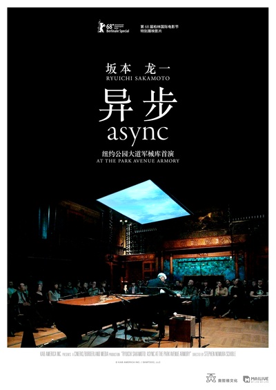 坂本龙一：异步的海报-正式海报