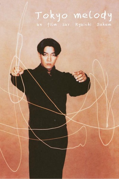 东京旋律：一部关于坂本龙一的电影的海报-正式海报