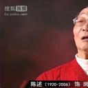 陈述