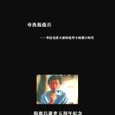 寻找杨德昌