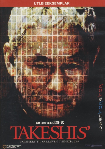 双面北野武的海报-其他海报