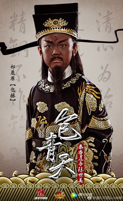 小戏骨：包青天之秦香莲与陈世美的海报-角色海报 中国大陆