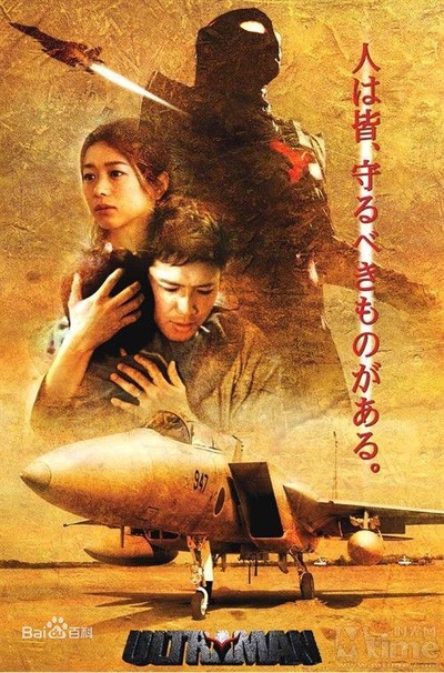 奈克瑟斯奥特曼剧场版的海报-正式海报