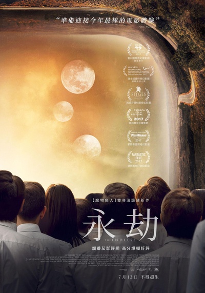 无尽的海报-正式海报 台湾