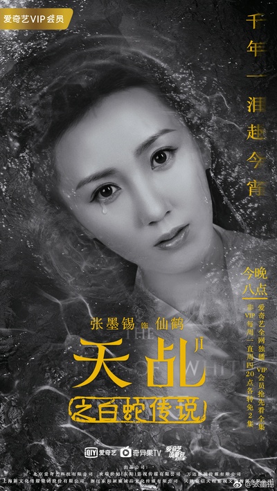 天乩之白蛇传说的海报-角色海报 中国大陆