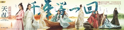 天乩之白蛇传说的海报-正式海报 中国大陆