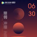 明日之子 第二季