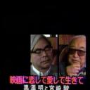 黑泽明宫崎骏对谈